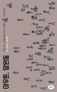 아무튼 망원동
